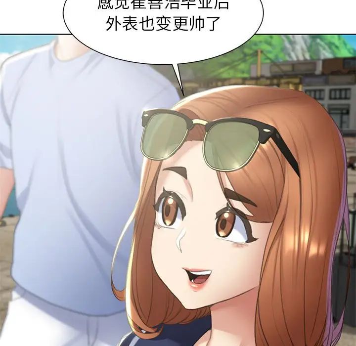 危险同学会第8話