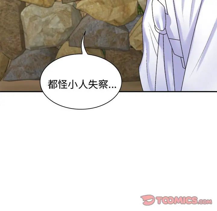 我体内的神君第54话