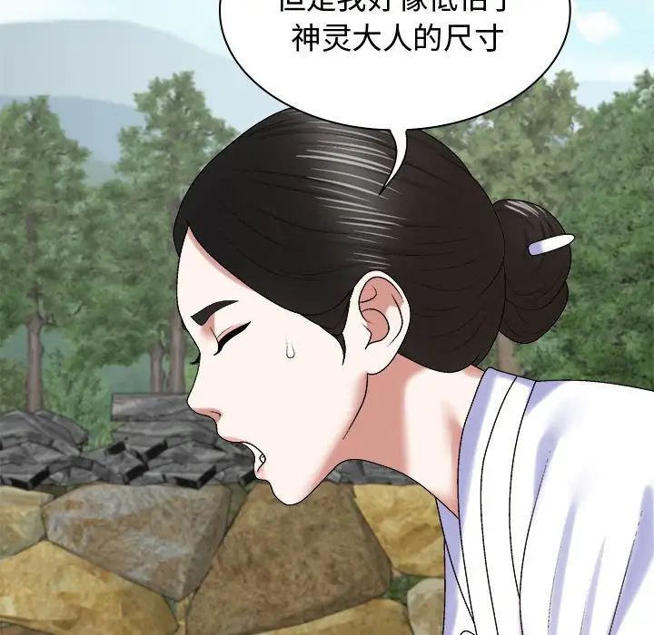 我體內的神君第54話