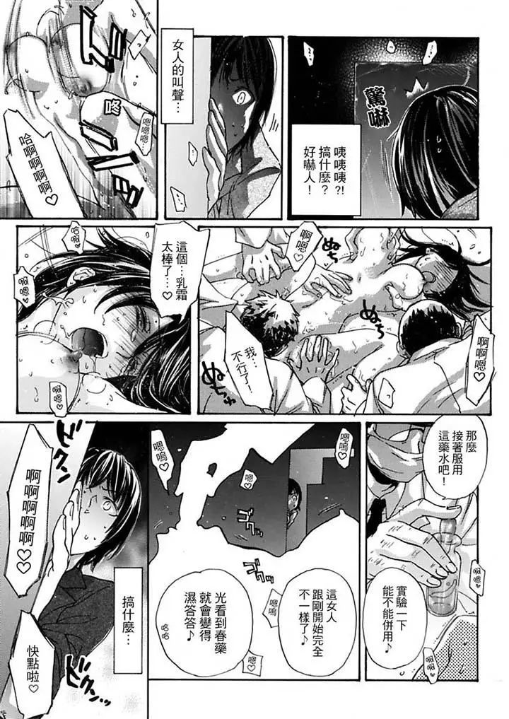 美囚～凌辱的实验臺～第8话