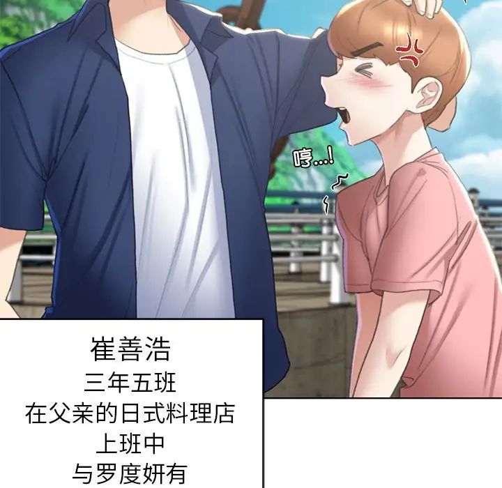 危险同学会第8話