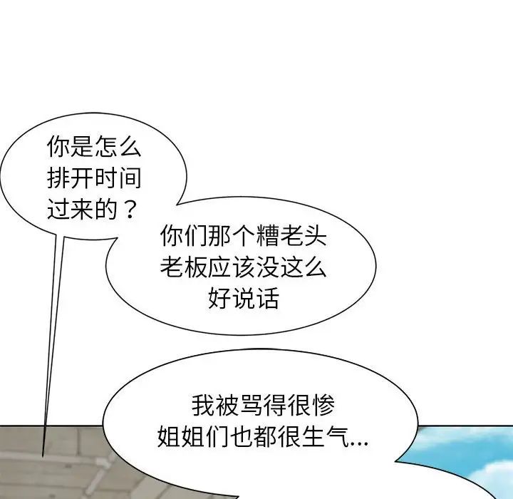 危险同学会第8话