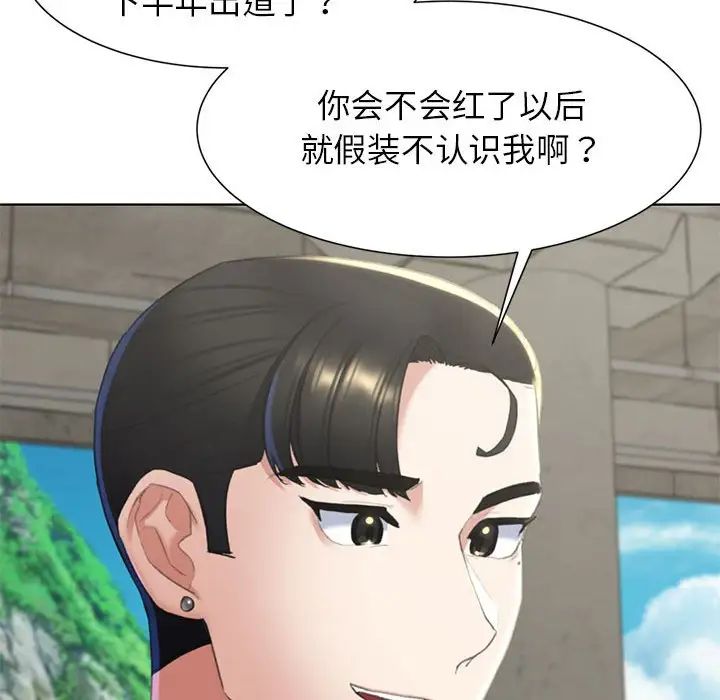 危险同学会第8話