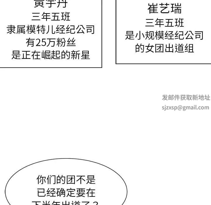 危险同学会第8话