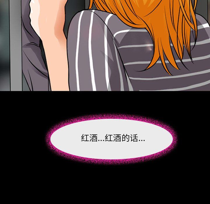 耳畔的神音第30話