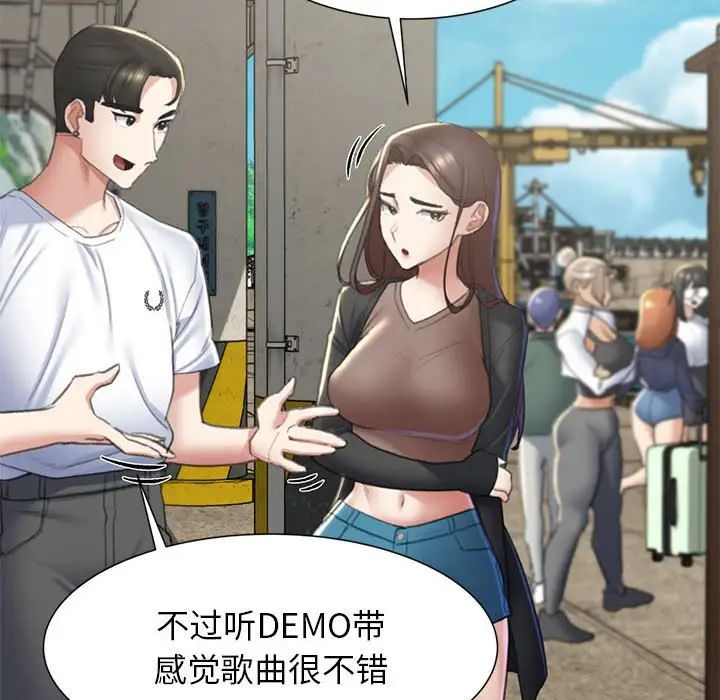 危险同学会第8话