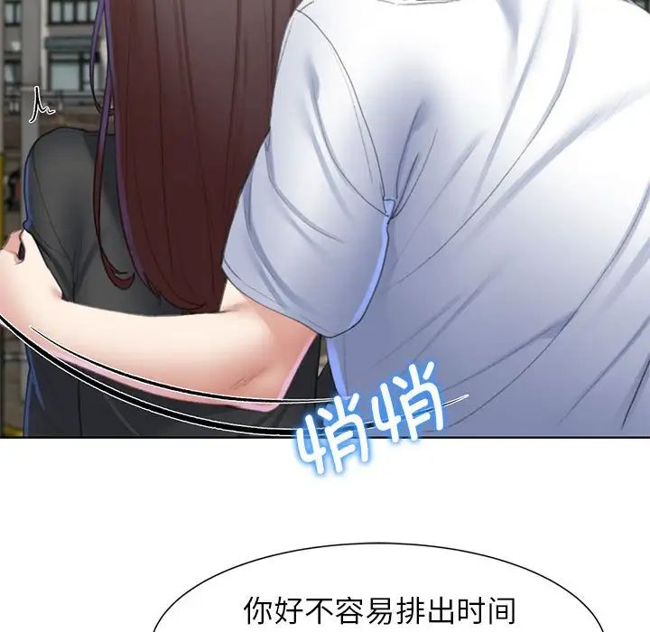 危险同学会第8話