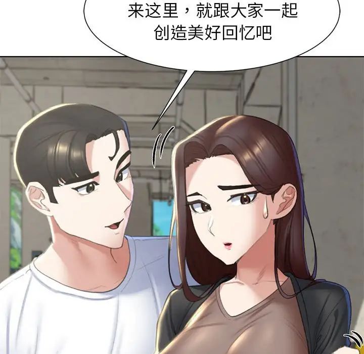 危险同学会第8话