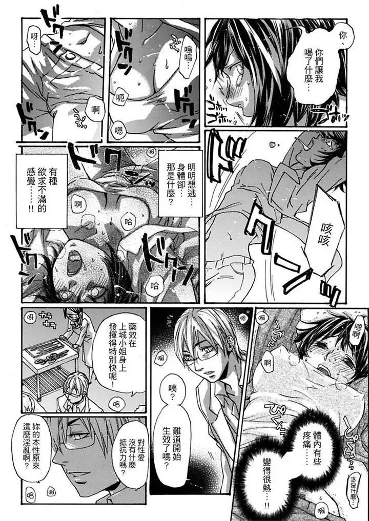 美囚~凌辱的实验臺~第9话