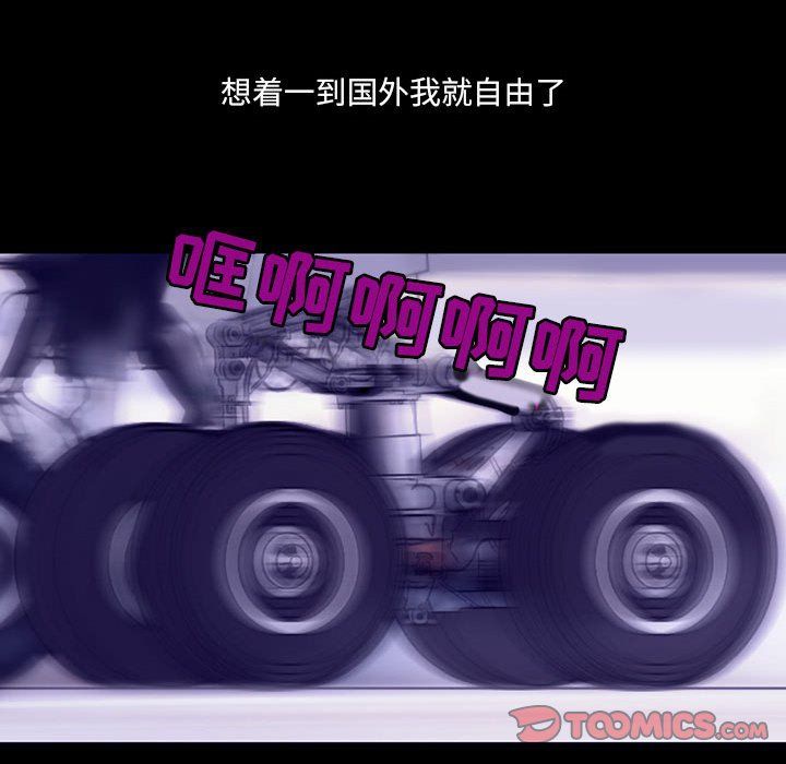 耳畔的神音第30話