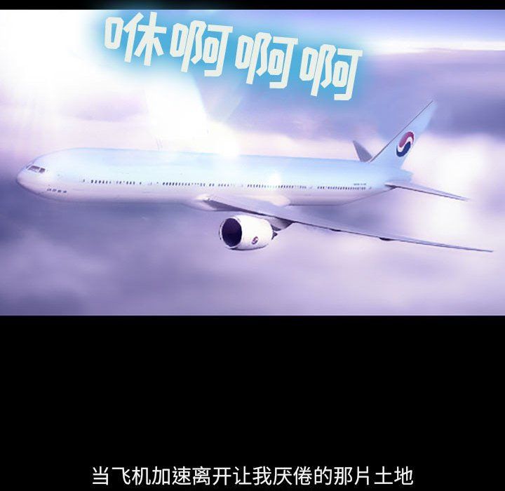 耳畔的神音第30話