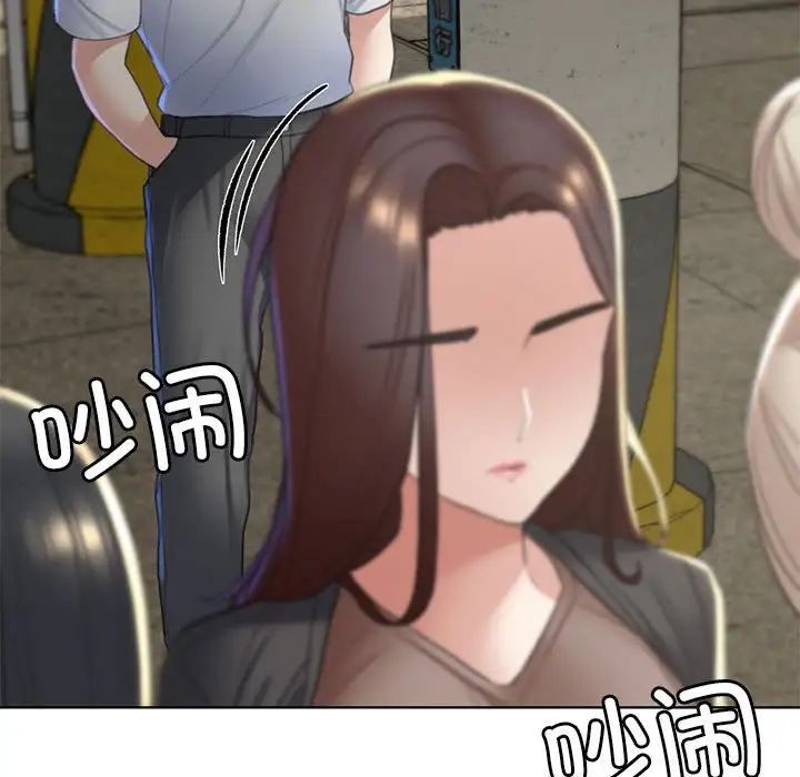 危险同学会第8话