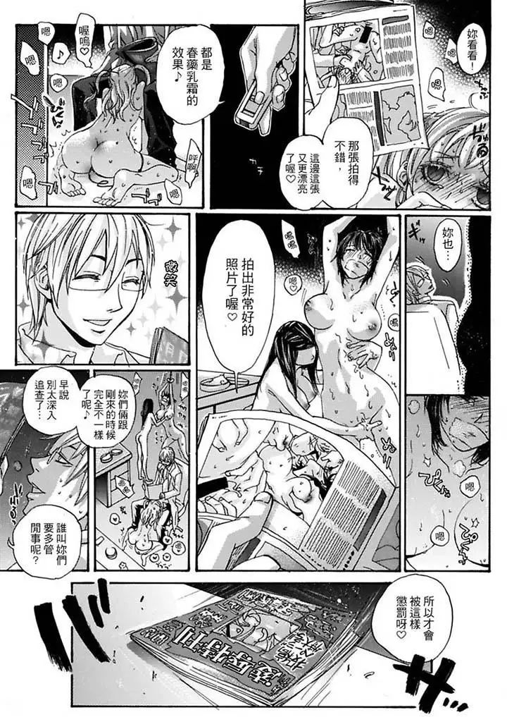 美囚～凌辱的实验臺～第9话