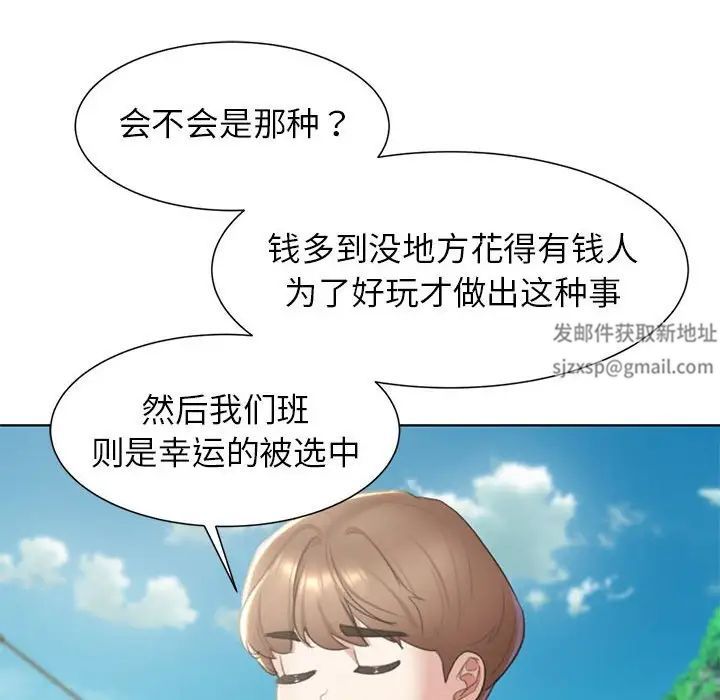 危险同学会第8話