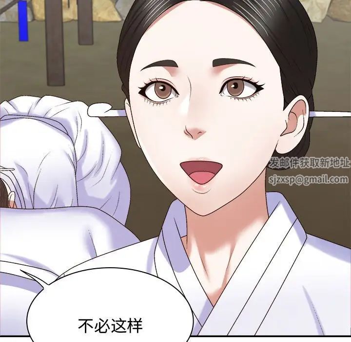 我体内的神君第54话