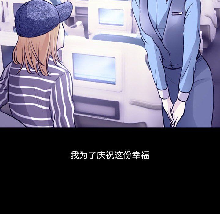 耳畔的神音第30话