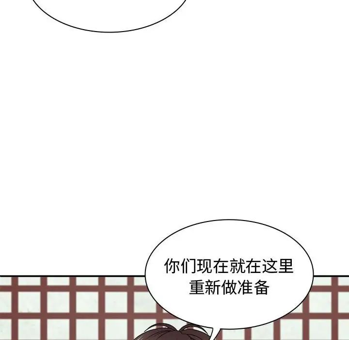 我體內的神君第54話