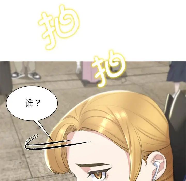 危险同学会第8話