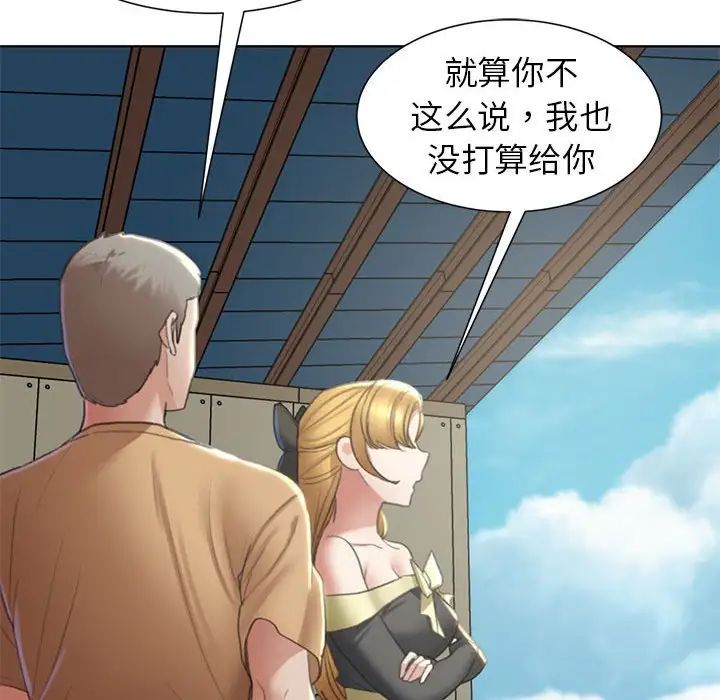 危险同学会第8話