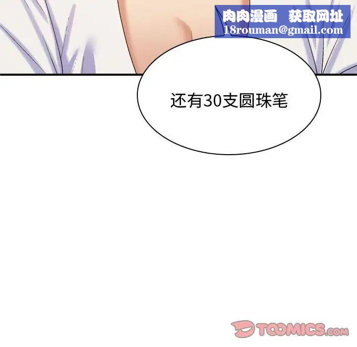 我体内的神君第54话