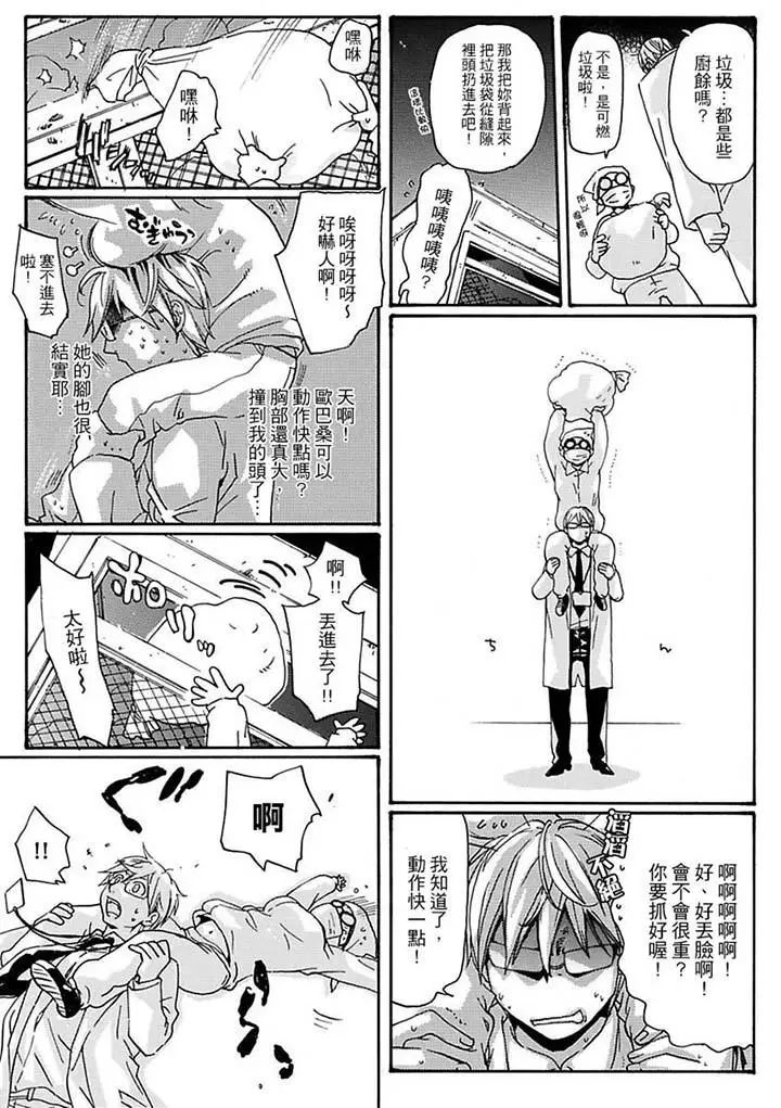 美囚～淩辱的實驗臺～第10話