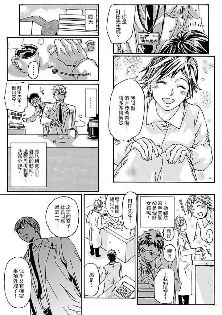 美囚～凌辱的实验臺～第10话