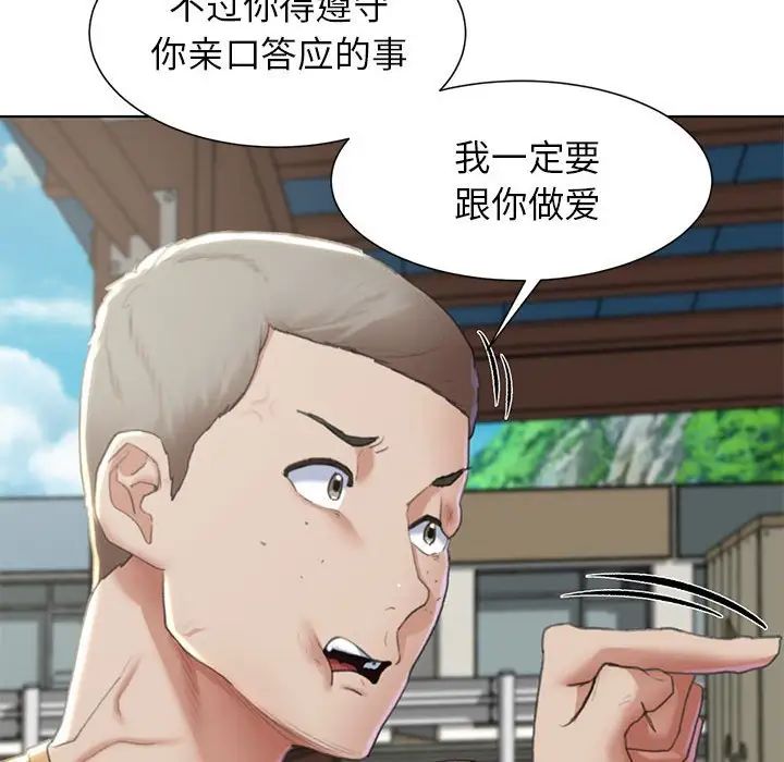 危险同学会第8话