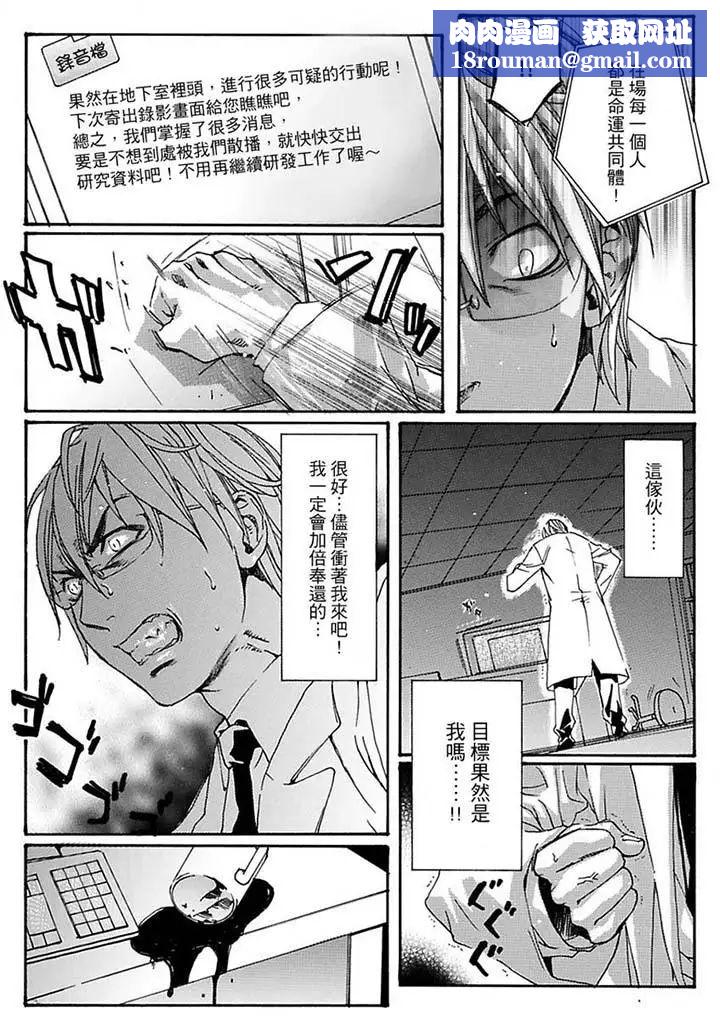 美囚～凌辱的实验臺～第11话