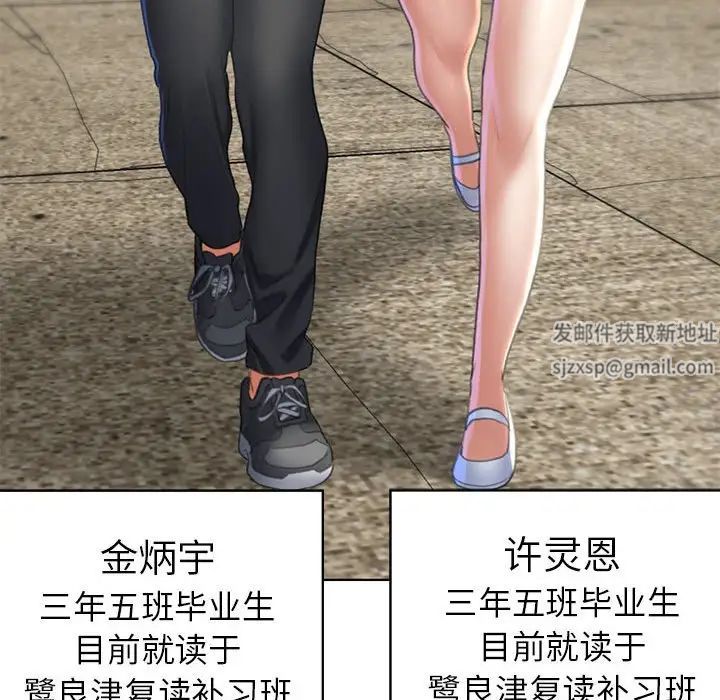 危险同学会第8話