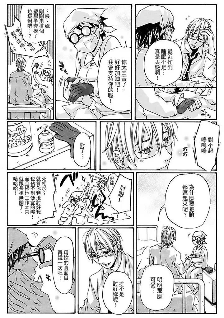 美囚～凌辱的实验臺～第11话