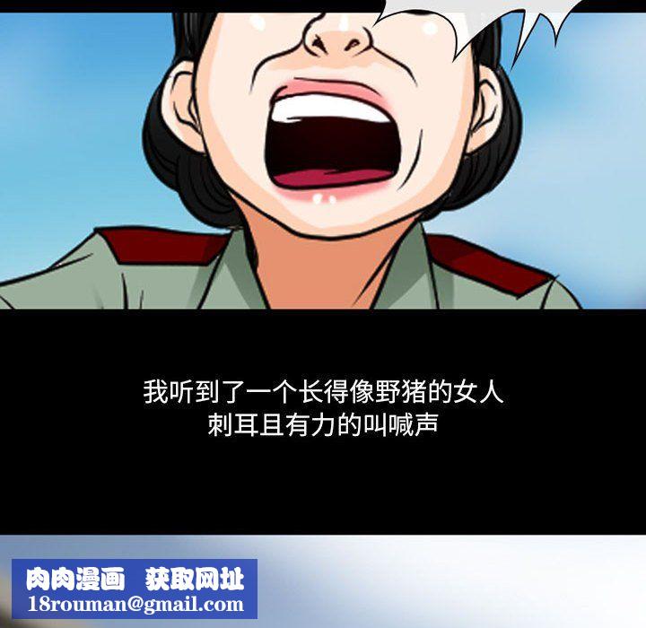 耳畔的神音第30话