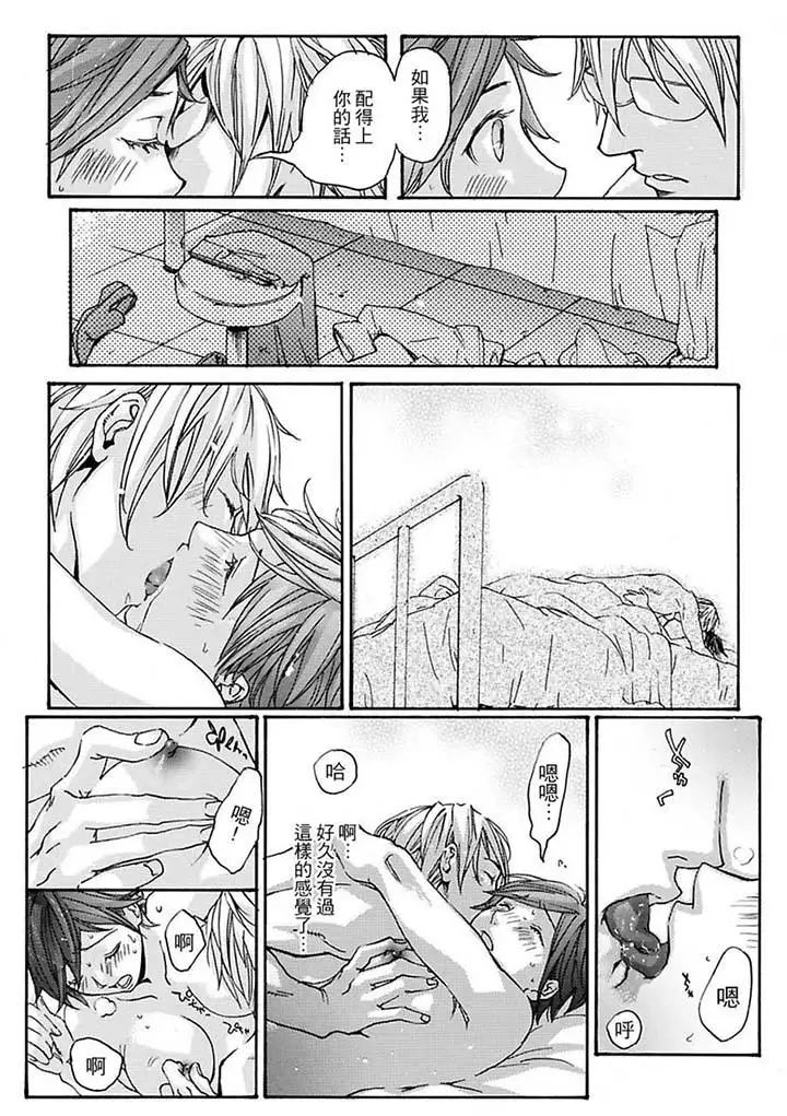 美囚～凌辱的实验臺～第11话