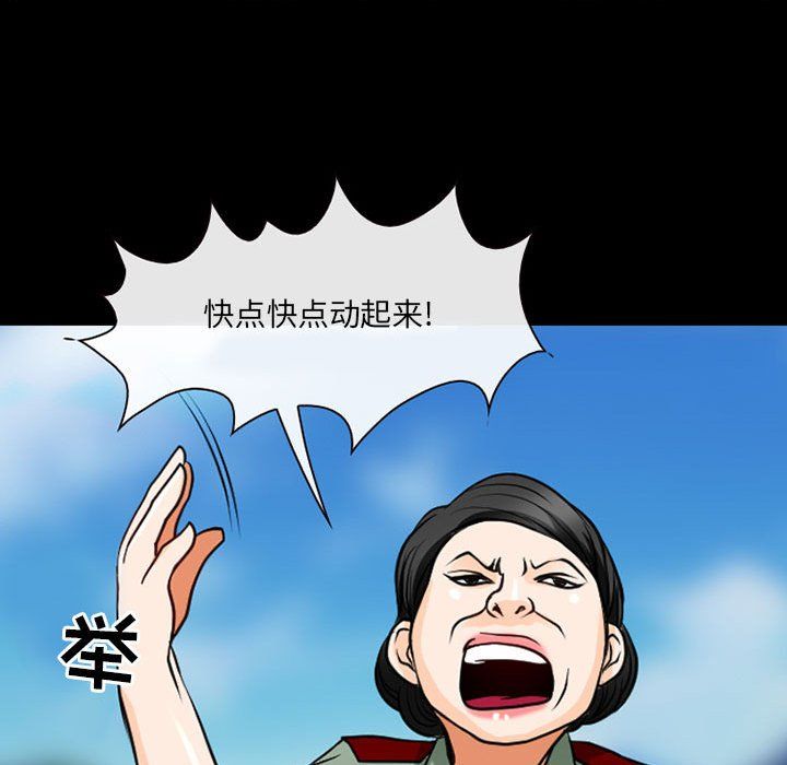 危险性赌注第20话