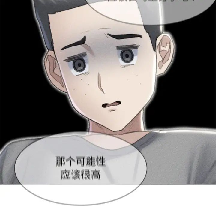 危险同学会第8话