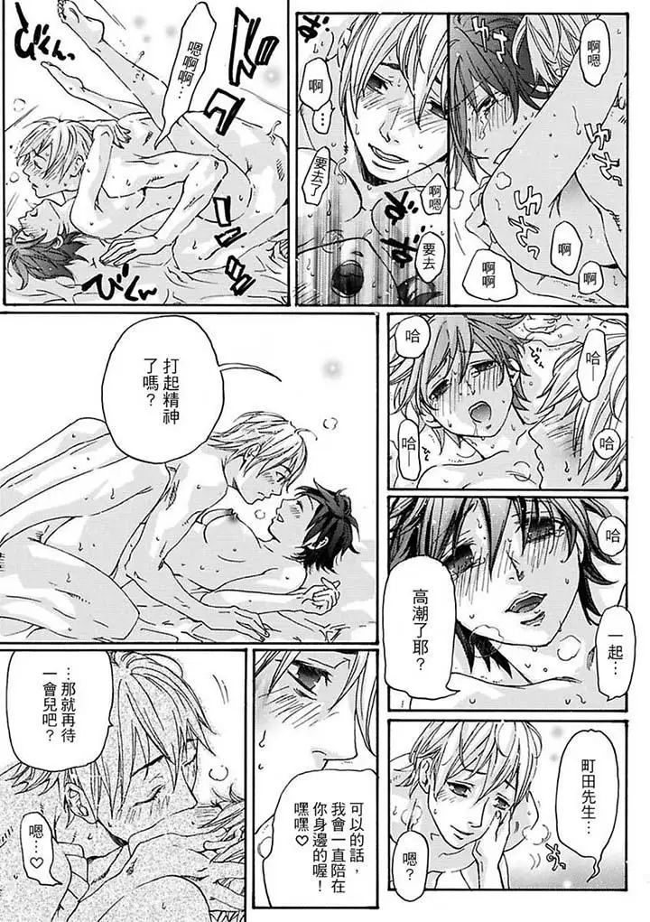 美囚~凌辱的实验臺~第12话