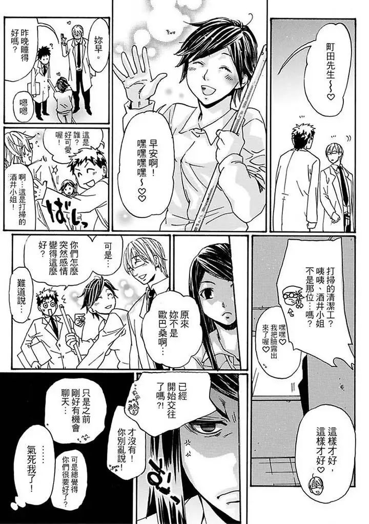 美囚～淩辱的實驗臺～第12話