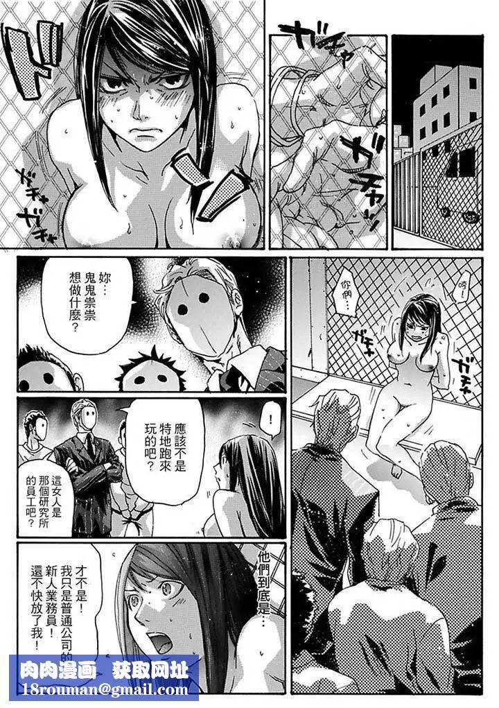 美囚~凌辱的实验臺~第12话