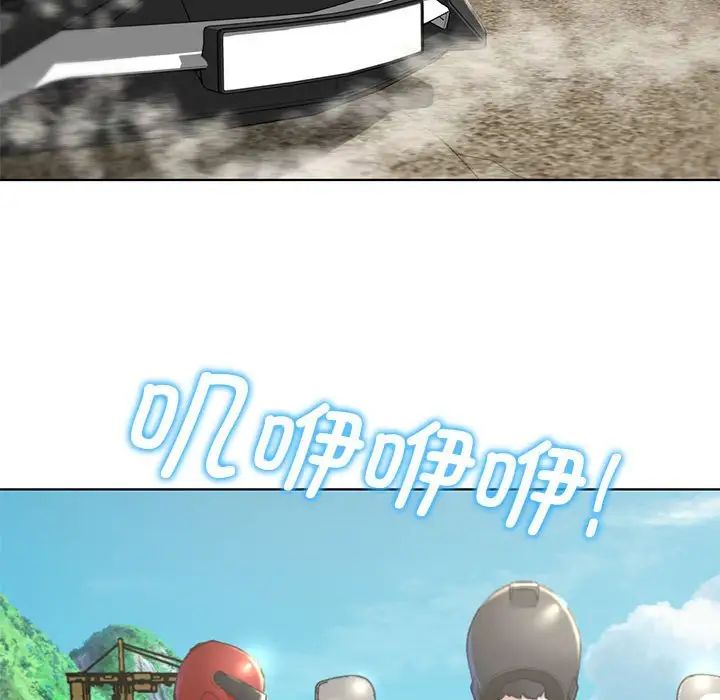 危险同学会第8話