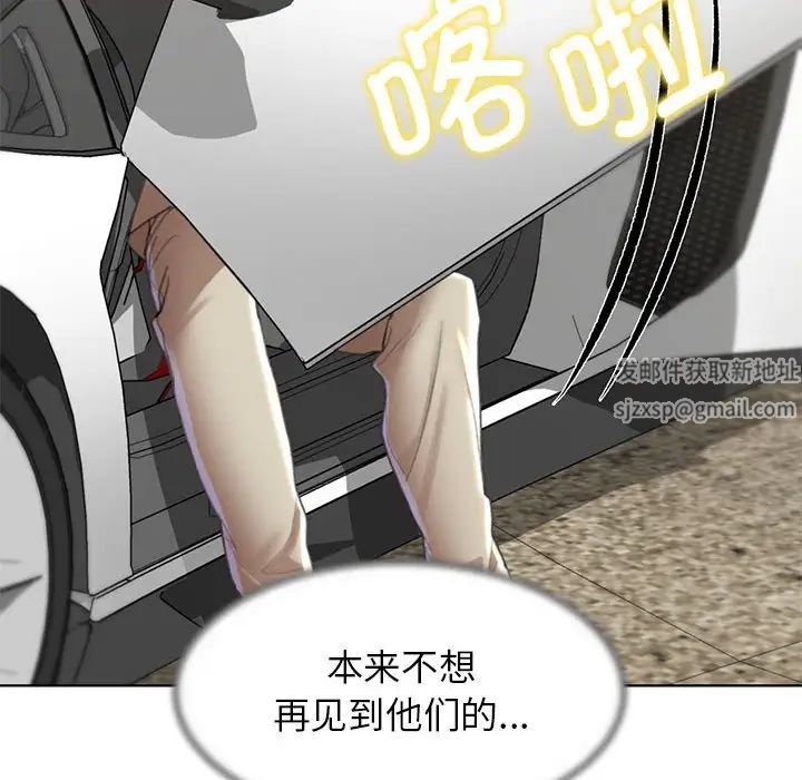 危险同学会第8话