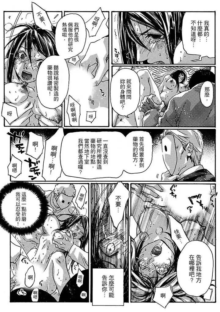 美囚~凌辱的实验臺~第12话