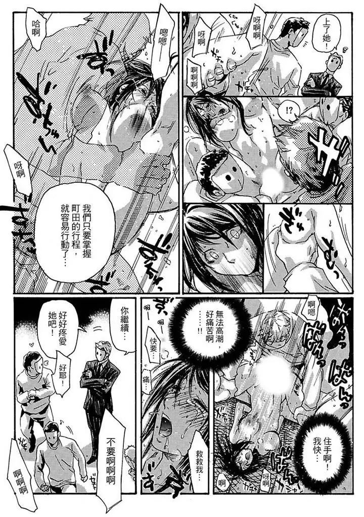 美囚~凌辱的实验臺~第12话