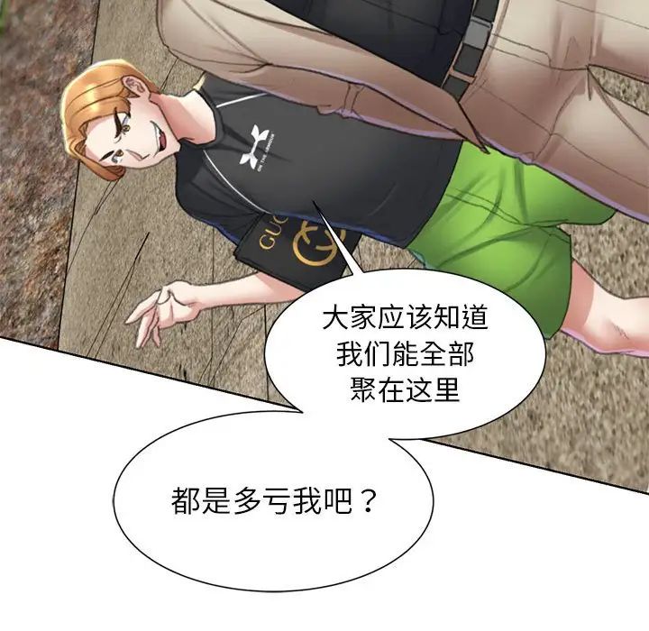 危险同学会第8話