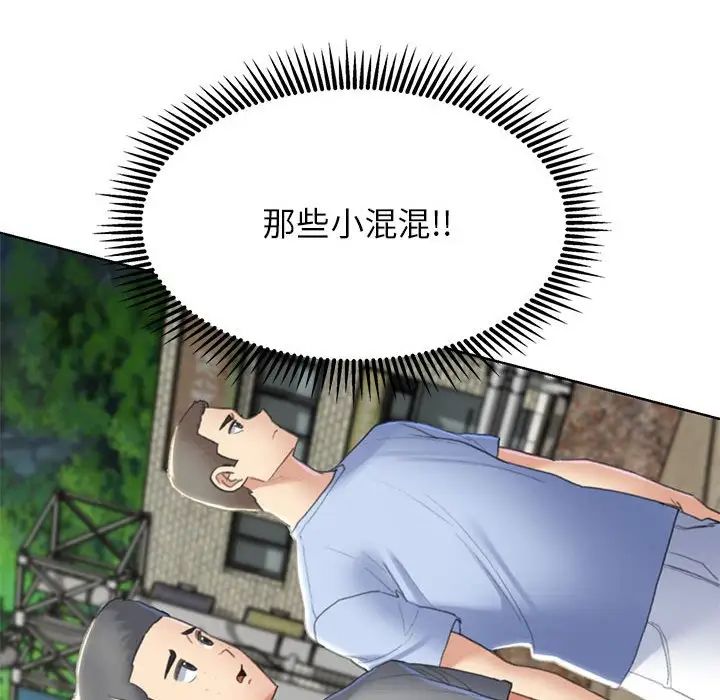 危险同学会第8话