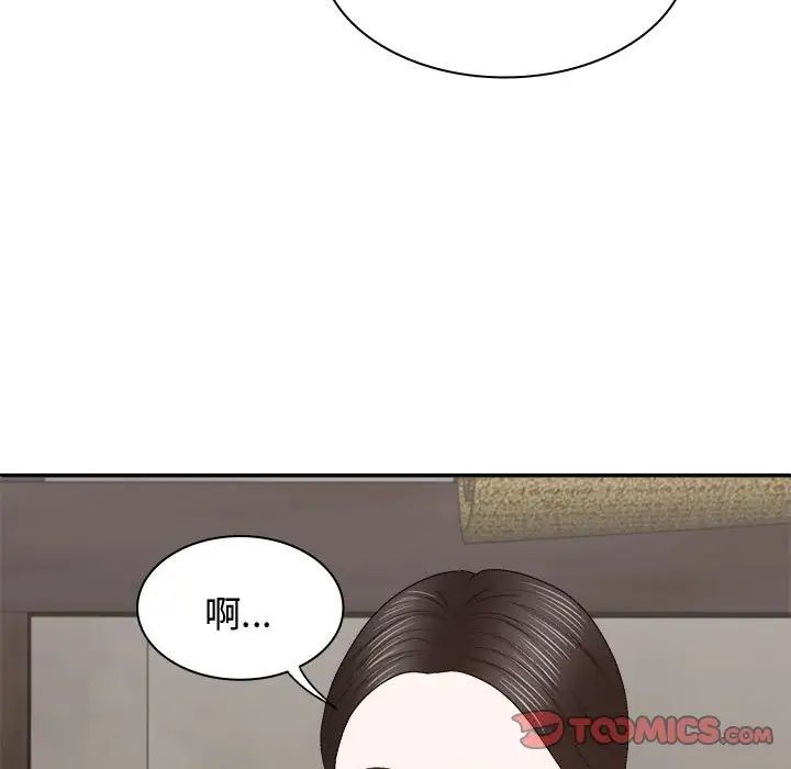 我体内的神君第54话