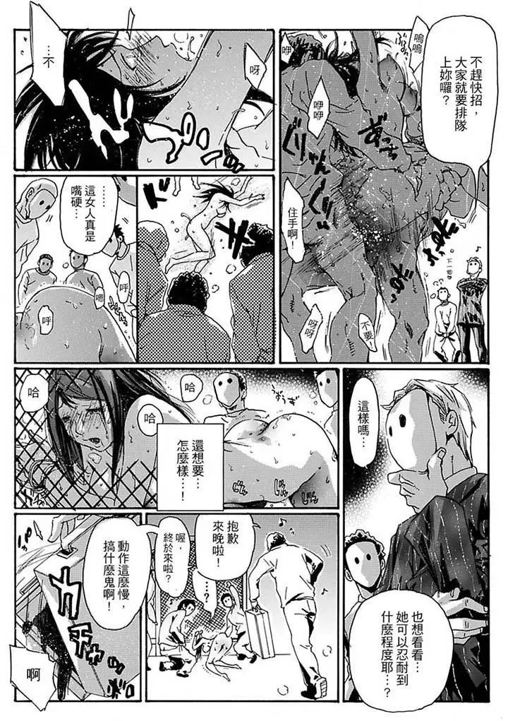 美囚～凌辱的实验臺～第13话