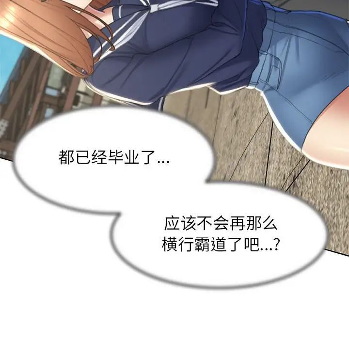 危险同学会第8話