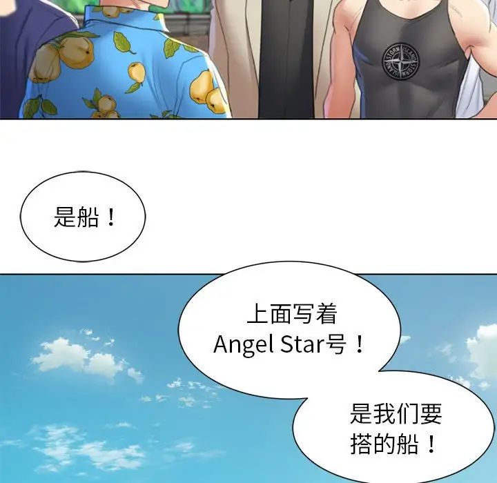 危险同学会第8话