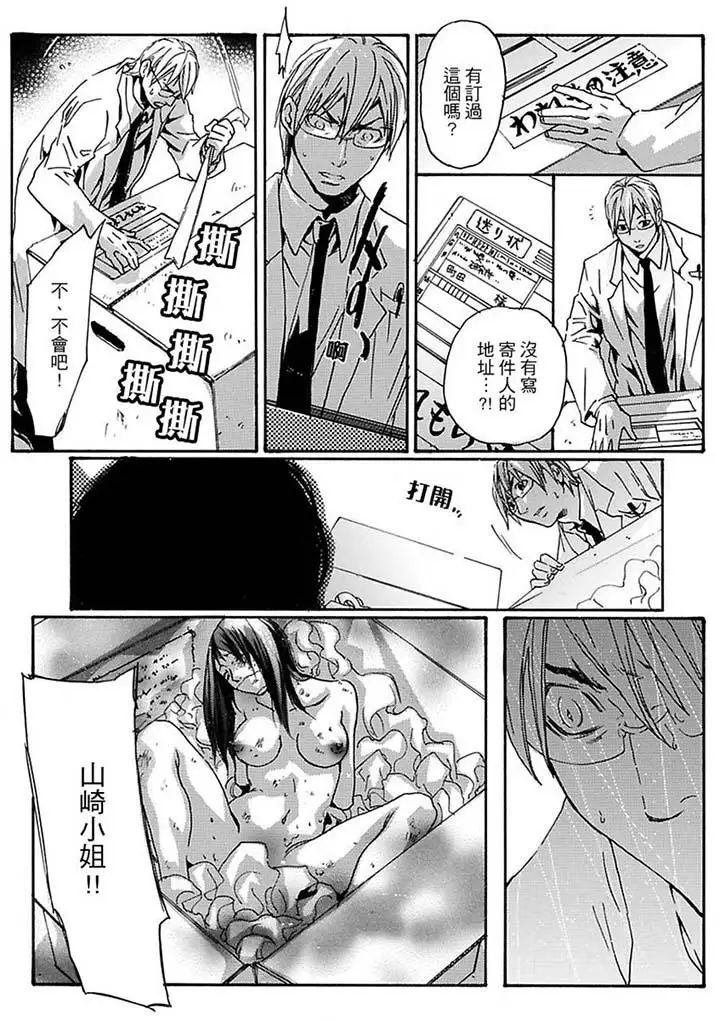 美囚~凌辱的实验臺~第13话