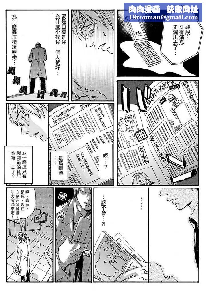 美囚～凌辱的实验臺～第13话