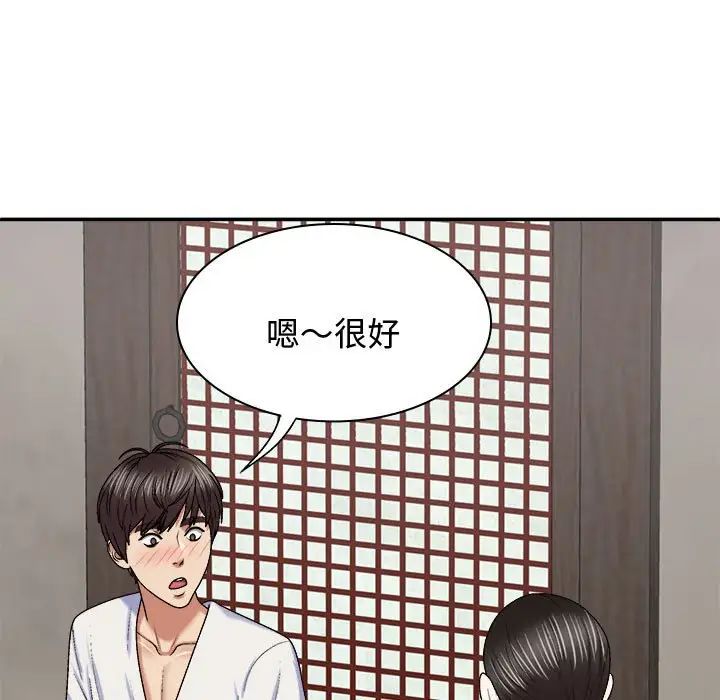 我体内的神君第54话